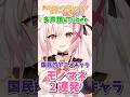 【物真似】葬送のフリーレン!フェルン&フリーレンどっちが似てる?#多声類 #shorts #物真似
