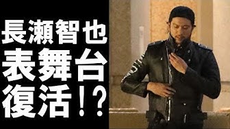 長瀬智也 Youtube 長瀬智也 Youtube