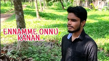 Ennamme Onnu Kaanan Malayalam Coversong By Ashique Kalikavu #എന്നമ്മേ ഒന്നു കാണാൻ