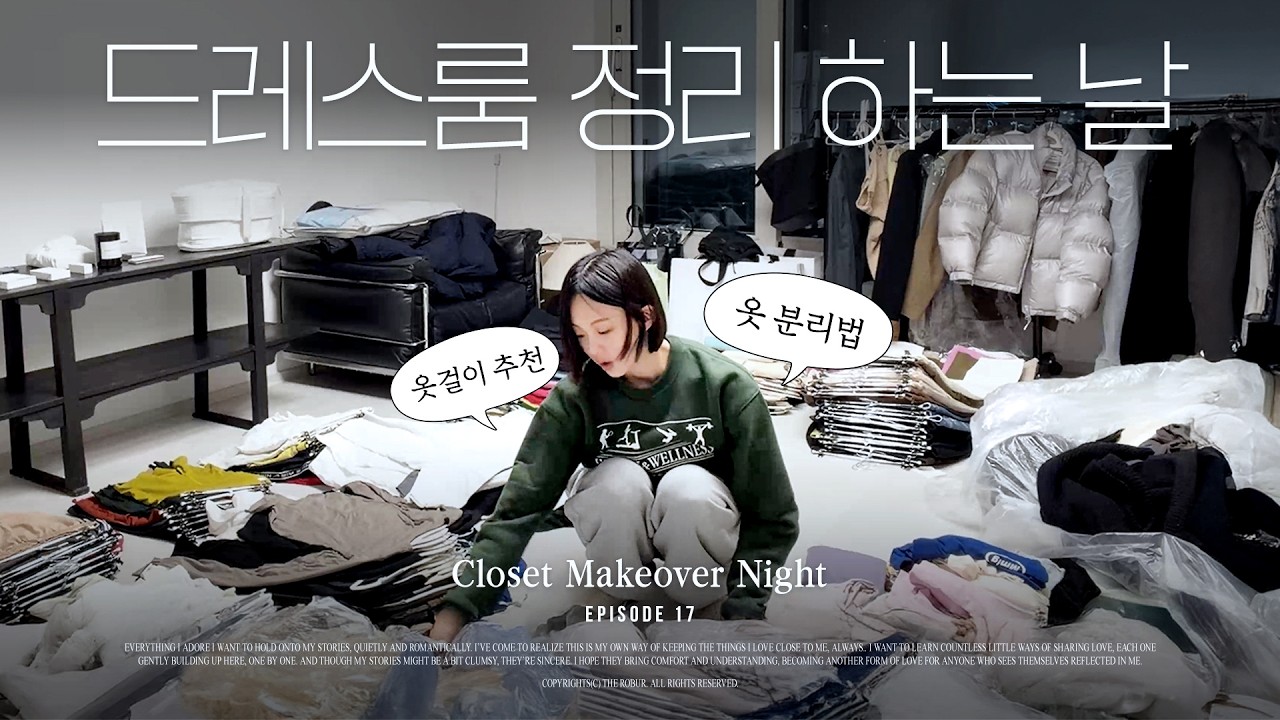 Организация гардероба после переезда 👚 Советы актрисы Гым Сэ-рок по организации гардеробной и рекоме