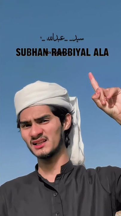Ali ruko mein 🤲🤲 gaye aur Ada Kiya sajda kaha Ali ne jab 🤲🤲 Subhan 🤲🤲 Rabbi Al aalha #shortsvideo 🤲🤲