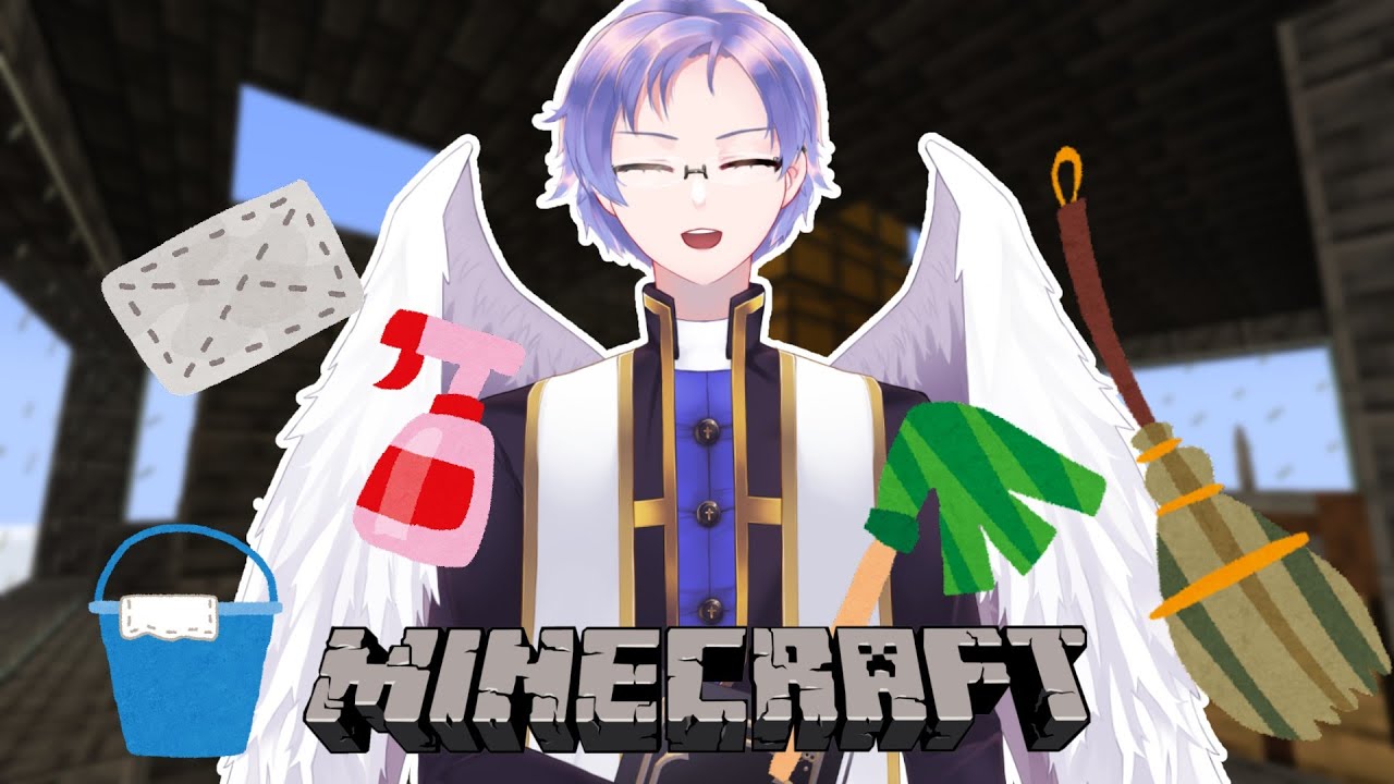 [Minecraft] Spring Cleaning / 大掃除 - YouTube
