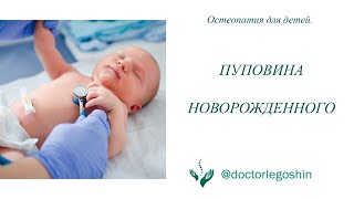 Что будет если перерезать пуповину сразу? Что будет если перерезать пуповину сразу?