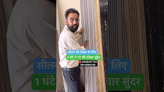 Buy Fluted panel pvc panel wpc panel #interiorpanel #uvmarblesheet