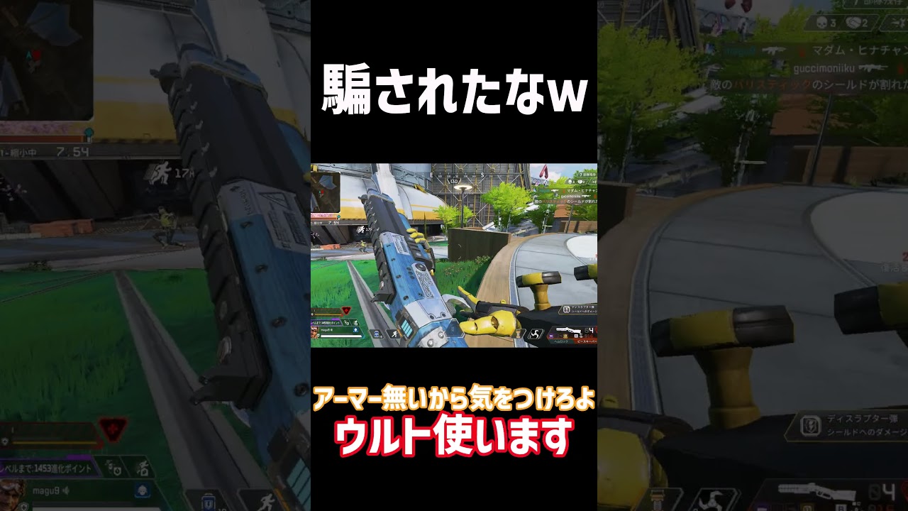 【ゆっくり実況】個人的にミラージュ使ってて楽しい瞬間【Apex Legends】 #ゆっくり実況　＃Apex　＃Apex Legends　#ミラージュ