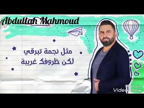 حالة واتس كان ودي نلتقي اذينه العلي و نور العرقسوسي