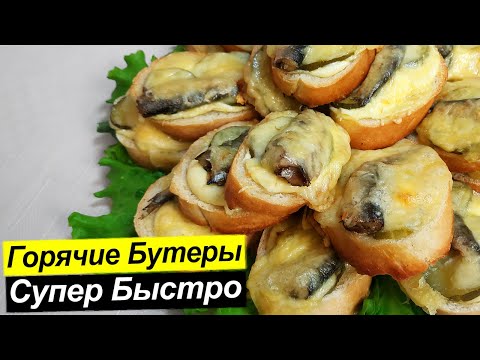 Вкуснейшие горячие бутерброды на скорую руку, проще простого