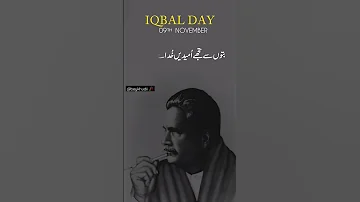 Allama Iqbal Poetry 🌺💞 #beykhudii #imrankhan #shorts #imrankhanshorts #pti #allamaiqbal #viral #9nov