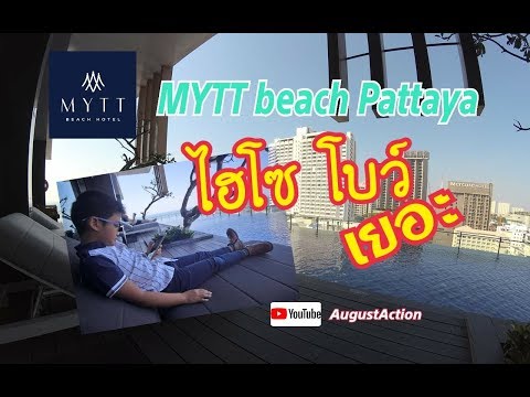 MYTT Beach Hotel Pattaya #Augustaction#MYTT