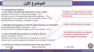 انجليزية #باك2020_الموضوع _الأول