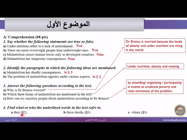 انجليزية #باك2020_الموضوع _الأول