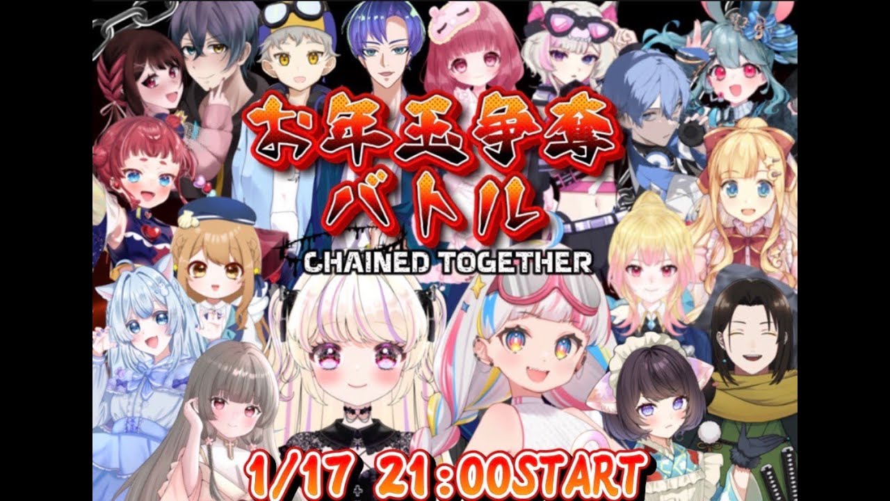 【CHAINED TOGETHER】お年玉争奪戦バトル！！神視点はこちら🌟ep2やり直し編