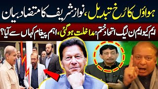 Break Up Between MQM And PMLN Before Election 2024 | Nawaz Sharif Controversial Statement | 92NewsHD