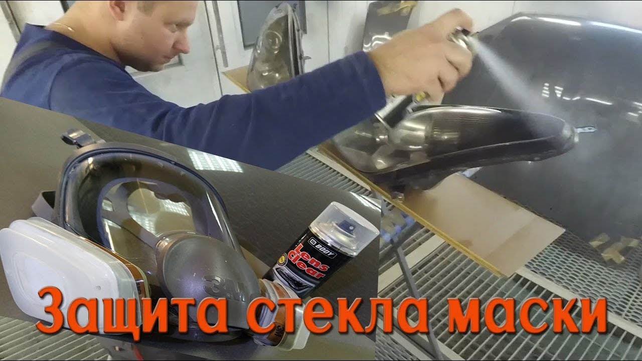 Чем заклеить стекло фары