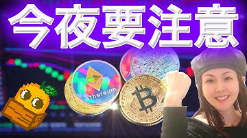 イーサリアム 謎の大口が爆買い