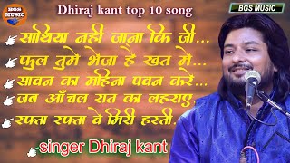 Dhiraj kant top 10 Song II Best Of Dhiraj Kant II Dhiraj Kant Hit Song II Dhiraj Kant Live Show 2023
