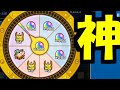 例のルーレットの内容がやっべ【モンスト】
