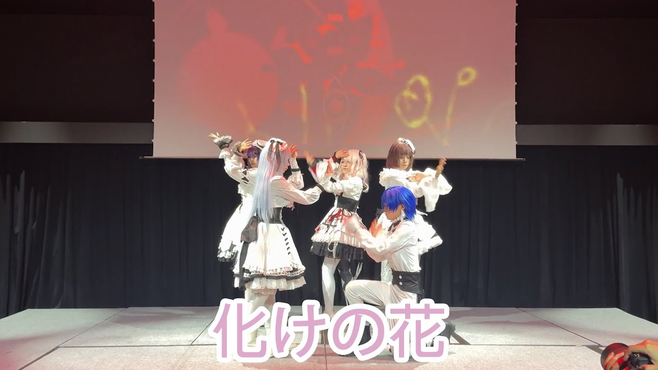 化けの花 / ニーゴ × KAITOで踊ってみた【Sekai Stage】【コスプレパフォーマンス】