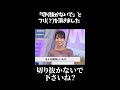 【戸北美月】朝イチで日本酒を飲む(?)お天気お姉さん【ウェザーニュース】#shorts