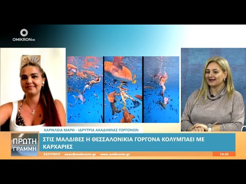 Στις Μαλδίβες η
