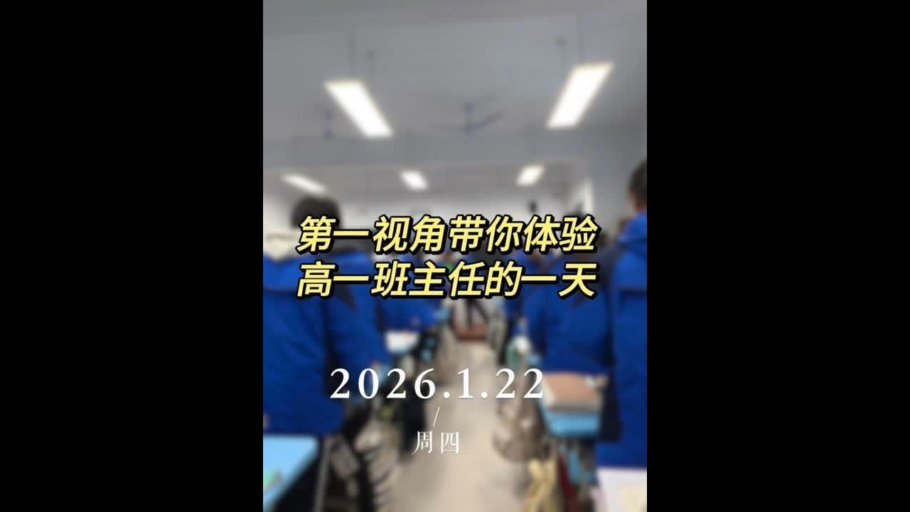 教师vlog | 沉浸式体验班主任的日常，忙并快乐着，累并幸福着#班主任视角 #记录真实生活 #老师与学生 #初代学生 #vlog日常