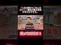 「人生3周目でごめんなさい！」園児が語る前世がまさかすぎる。 #shortsfeed #笑ってコラえて #お笑い #笑コラ #おもしろ動画のサムネイル