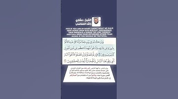 سورة البقرة | تلاوة الشيخ راشد العفاسي [ الآيات من 23-24 ]