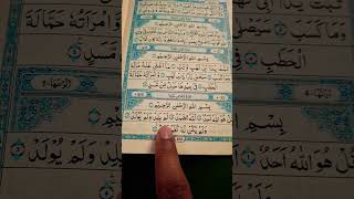 Surah Al-Ikhlas | Heart-Touching Quran Recitation 🕌 by egzon Ibrahim #quran #quranrecitation #shorts