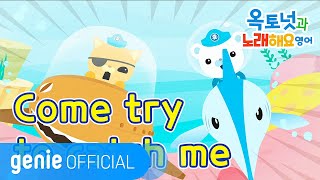 바다 탐험대 옥토넛 The Octonauts - Come try to catch me  M/V