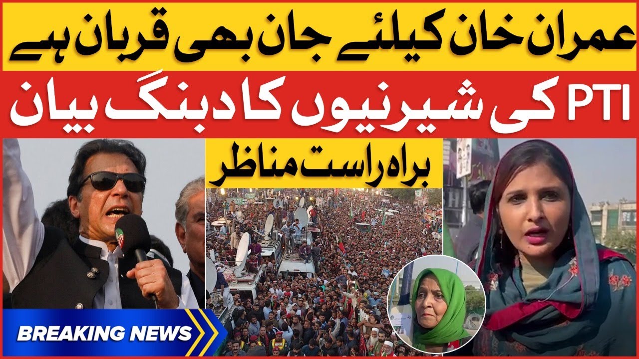 Imran Khan Long March In Rawalpindi | PTI Women Supporters In Action | Breaking News