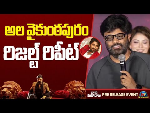 Producer Naga Vamsi