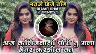 Download Lagu Aag College Wali Pori Tu Mala Maitar Karashil Ka Insta Trending Song Roadshow Remix DJ Mari Bhai MP3 Download Lagu Aag College Wali Pori Tu Mala Maitar Karashil Ka Insta Trending Song Roadshow Remix DJ Mari Bhai MP3