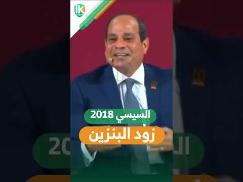 زود البنزين السيسي مصر ديون مصر   