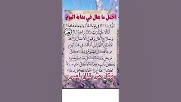 #دعاء_مستجاب #دعاء_الرزق #احاديث_قدسية_شريفة #اذكروا_الله #المغرب #السعودية #ادعموني #لايك #اذكار