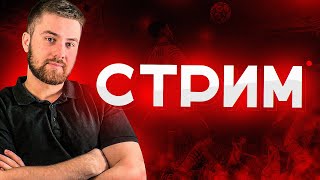 БИТВА В WL ЗА ЛУЧШИХ ТОТС БУНДЕСЛИГИ! ОСТАЛОСЬ 40 МАТЧЕЙ! | СТРИМ FC 24