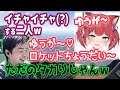 【ささ】赤見かるびとイチャイチャ？するささｗ【RUSTストリーマーサーバー】