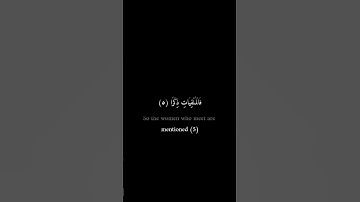 كرومات سوداء _ عمرو علي الترباني _ سورة المرسلات #تلاوات #قران_كريم #قرآن #فيه_شفاء_للناس