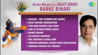 Banke Bihari - Jagjit Singh - Krishn Bhajan | Krishna Janmashtami Songs