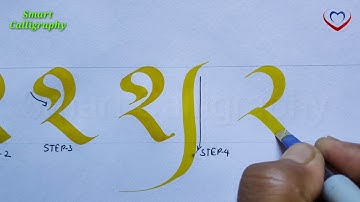 Gothic letter 