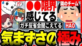 隣から本気反省会聞こえてくるの気まず過ぎて逆に面白いまである 【1tappy/Mia.K/4rufa/機械学習/KINOTROPE/HAO/APEX/ALGS】