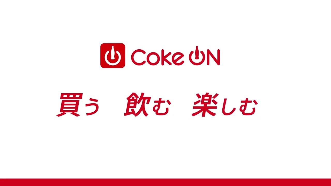 コカ・コーラ自販機販促