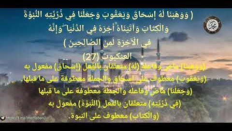 ----{﷽}----《 إعراب القرآن الكريم 》 {سورة - العنكبوت _ مكية}{صفحة ٣٩٩}القارئ :  خليفة الطنيجي
