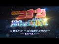 #11ï¼œå¤‰è£…ã®é”äººï¼žã€ŽåæŽ¢åµã‚³ãƒŠãƒ³ã€ vs. æ€ªç›—ã‚­ãƒƒãƒ‰ï½ž13ã®è¬Žè§£ãã€ˆã‹ã‘ã²ã