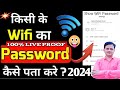 WiFi Ka Password Kaise Pata Kare | WiFi Hack Kaise Kare 2024 | How to Hack Wifi Password