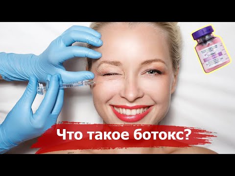 Video: Botox: Otrovanje Tijela? Sigurnost, Uporaba, Dugoročni Efekti