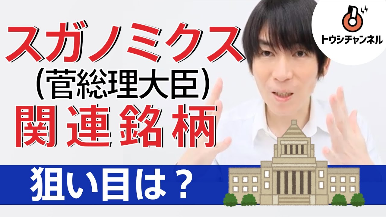 多忙なサラリーマン投資家でも勝てる Pts取引とは 6分 トウシチャンネル Youtube 多忙なサラリーマン投資家でも勝てる Pts取引とは 6分 トウシチャンネル Youtube