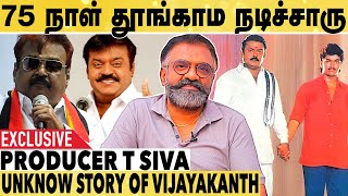 Vijay-யின் வளர்ச்சிக்கு Vijayakanth-தான் காரணம் | Producer T Shiva Exclusive | Story Of Vijayakanth