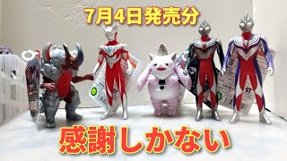 感涙】7月4日発売のウルトラヒーローシリーズ、ウルトラ怪獣シリーズ