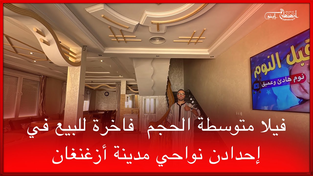 🔴فيلا متوسطة الحجم  فاخرة للبيع في إحدادن نواحي مدينة