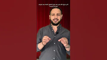 ايجاد طرق للشفاء بعد الجرح أو الصدمة Wounds الجراح Shortsvideo 